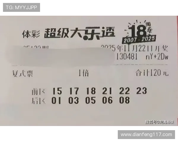 大乐透开奖青云直上，幸运号码花落谁家？